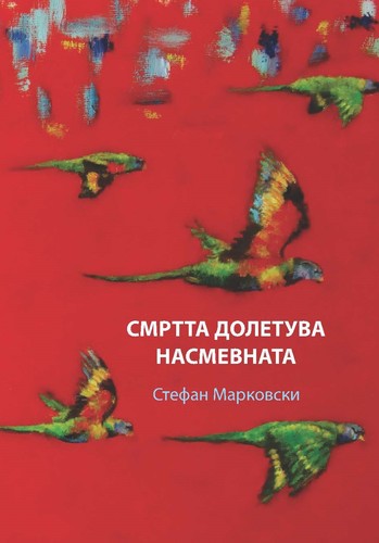 Cover for Smrtta doletuva nasmevnata
