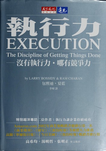 Cover for Zhi xing li