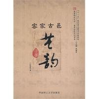 Cover for Kejia gu yi yi yun