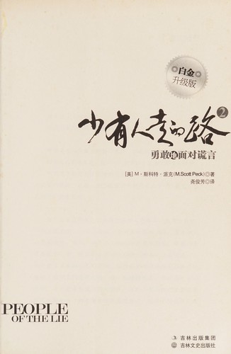 Cover for Shao you ren zou de lu