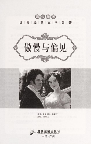 Cover for Ao man yu pian jian