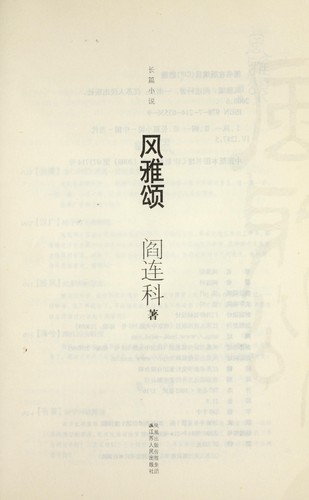 Cover for Feng ya song