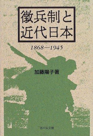 Cover for Choheisei to kindai Nihon, 1868-1945