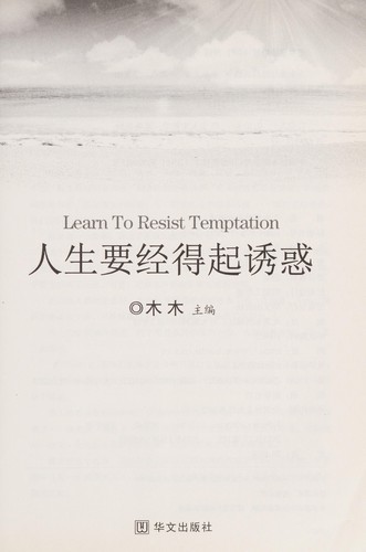 Cover for Ren sheng yao jing de qi you huo