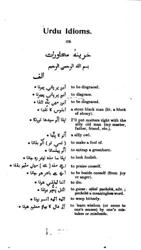 Cover for K̲h̲azīna-e muḥāwarāt