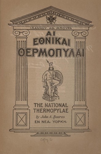 Cover for Ioánnou Ath. Mpoura Hai ethnikaì Thermopúlai.