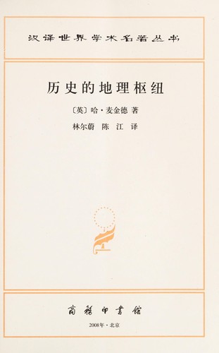 Cover for Li shi de di li shu niu