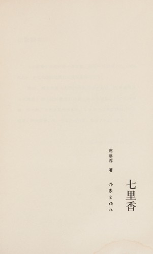 Cover for Qi li xiang
