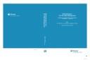 Cover for Biomanipulation, tool for water management