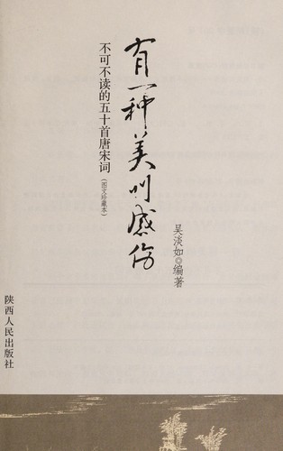 Cover for You yi zhong mei jiao gan shang