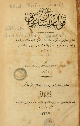 Cover for Külliyt-i av'id-i lisn-i 'Osmn