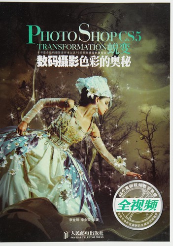 Cover for Photoshop CS5 tui bian