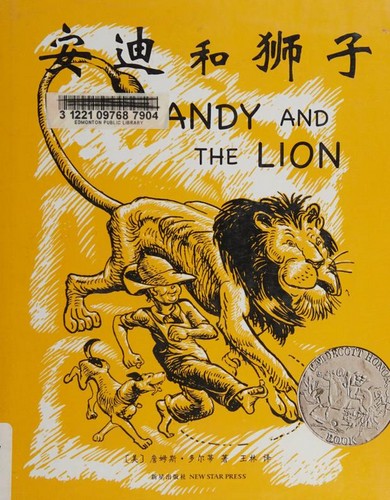 Cover for Andi he shi zi