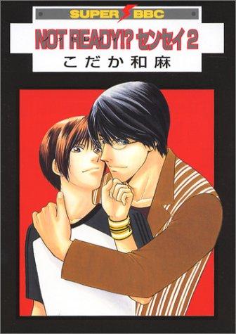 Cover for Not Ready!? Sensei Vol. 2 (Notto Redii Sensei) (in Japanese)