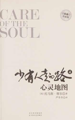 Cover for Xin ling di tu