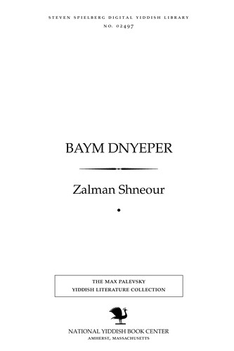 Cover for Baym Dnyeper