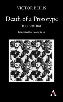 Cover for Death of a Prototype