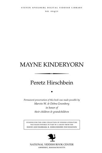 Cover for Mayne ḳinderyorn