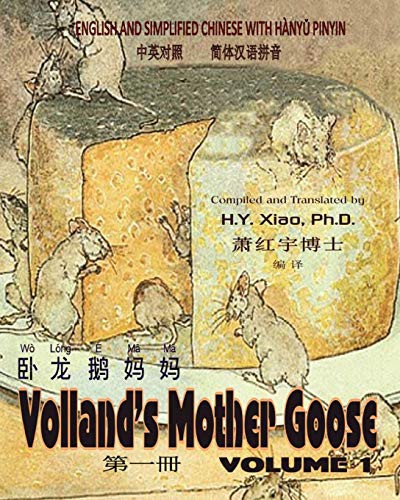 Cover for Volland's Mother Goose, Volume 1