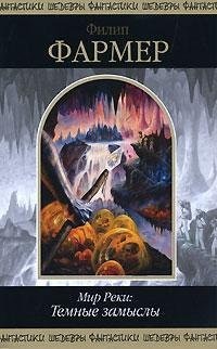 Cover for Mir Reki. Temnye zamysly
