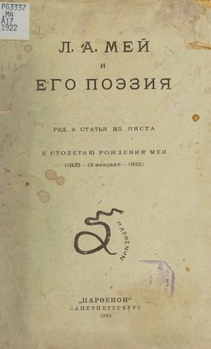 Cover for L. A. Meĭ i ego poėzii͡a︡
