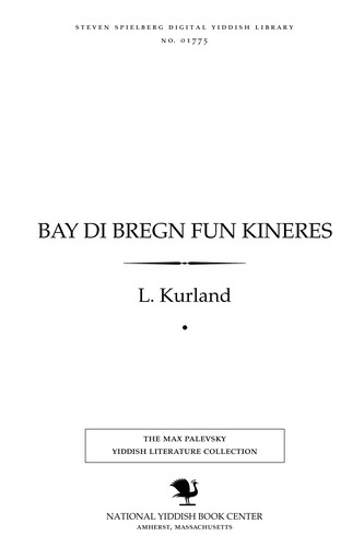 Cover for Bay di bregn fun Kineres̀