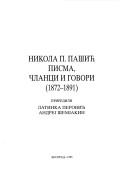 Cover for Nikola Pasic u Narodnoj skupstini