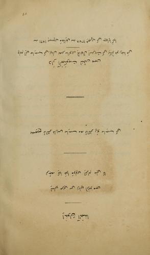 Cover for Ikhwanu-S-Safa