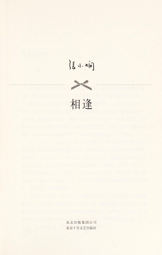 Cover for Xiang feng