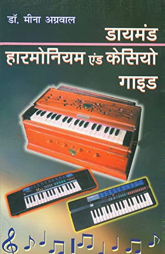 Cover for Diamond Harmonium And Casio Guide