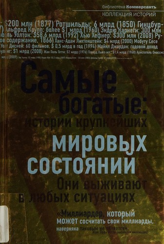 Cover for Samye bogatye