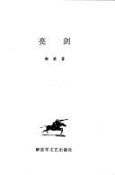 Cover for Liang jian