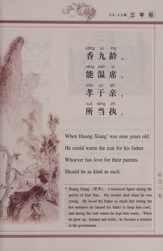 Cover for Chinese Comic