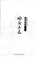 Cover for Ling nan wu yi