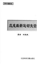 Cover for Jie fang zhan zheng shi hua