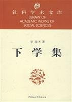 Cover for Xia xue ji