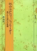 Cover for Momoyama Edo no fasshon rīdā