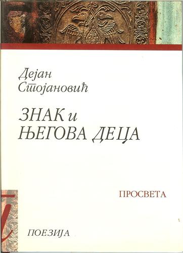 Cover for Znak i njegova deca