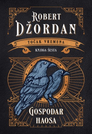 Cover for Gospodar haosa