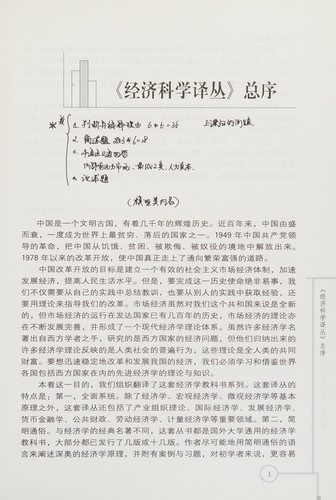 Cover for Xian dai lao dong jing ji xue