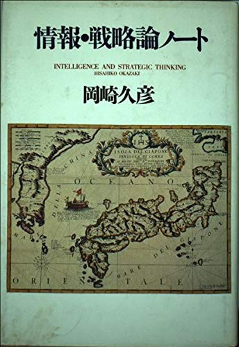 Cover for Joho senryakuron noto