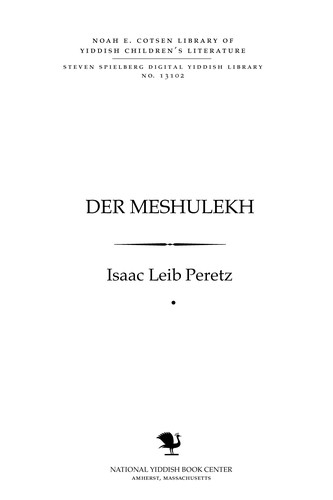 Cover for Der meshuleḥ