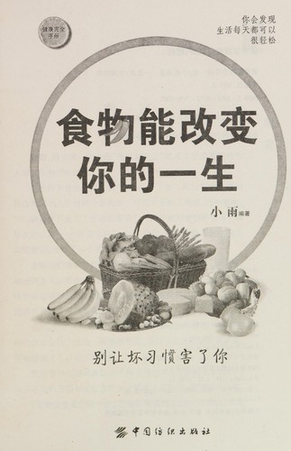 Cover for Shi wu neng gai bian ni de yi sheng