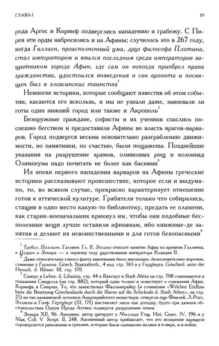 Cover for Istorii Ła goroda Afin v srednie veka