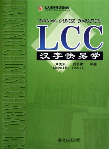 Cover for Learning Chinese Characters (With CD-ROMs)
