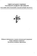Cover for Petr Velikiĭ--pro et contra