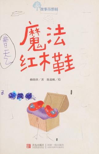 Cover for Mo fa hong mu xie