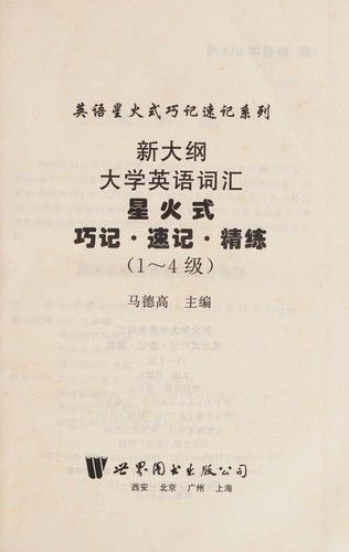 Cover for [English language for Chinese speakers].
