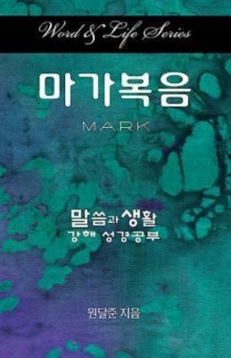 Cover for Maga pogŭm