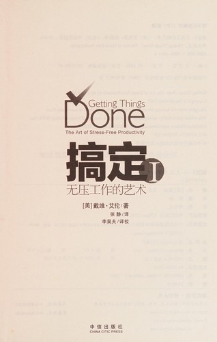 Cover for Gao ding